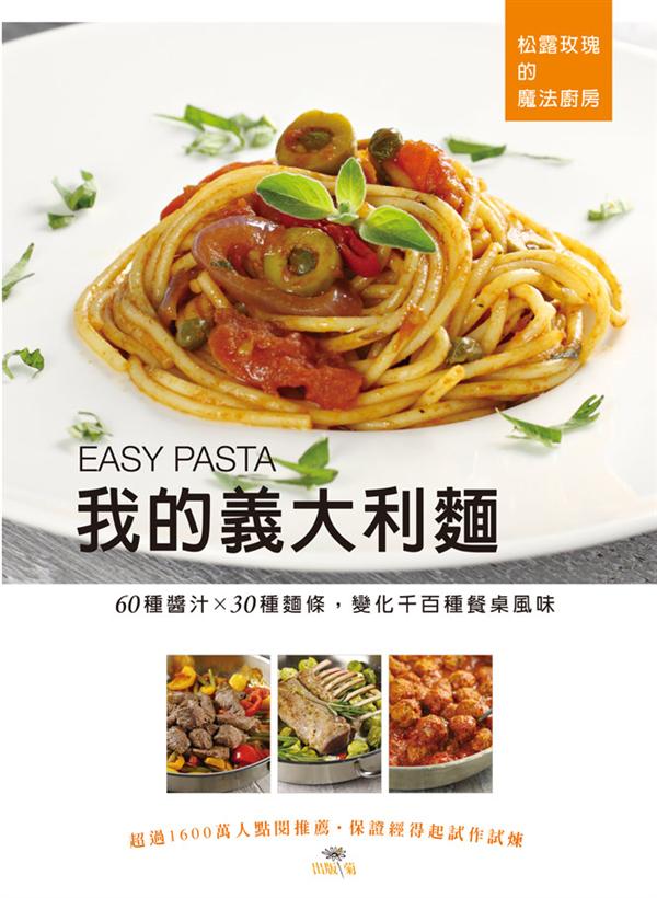 Easy pasta with 60 sauces x 30 pasta (chinese)